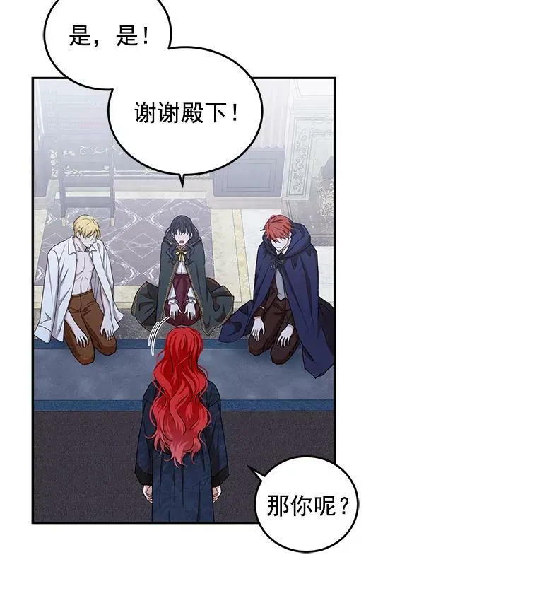 偶然开启女尊游戏漫画免费看漫画,6.回到原点5图