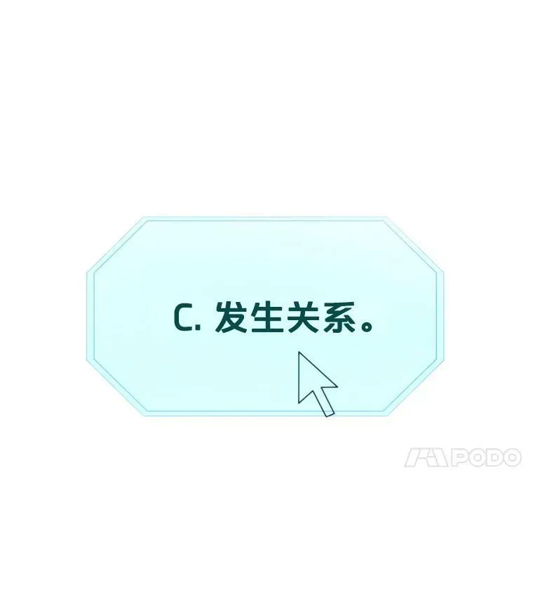 偶然开启女尊游戏女主和谁在一起了漫画,3.尤丽尔的背叛4图