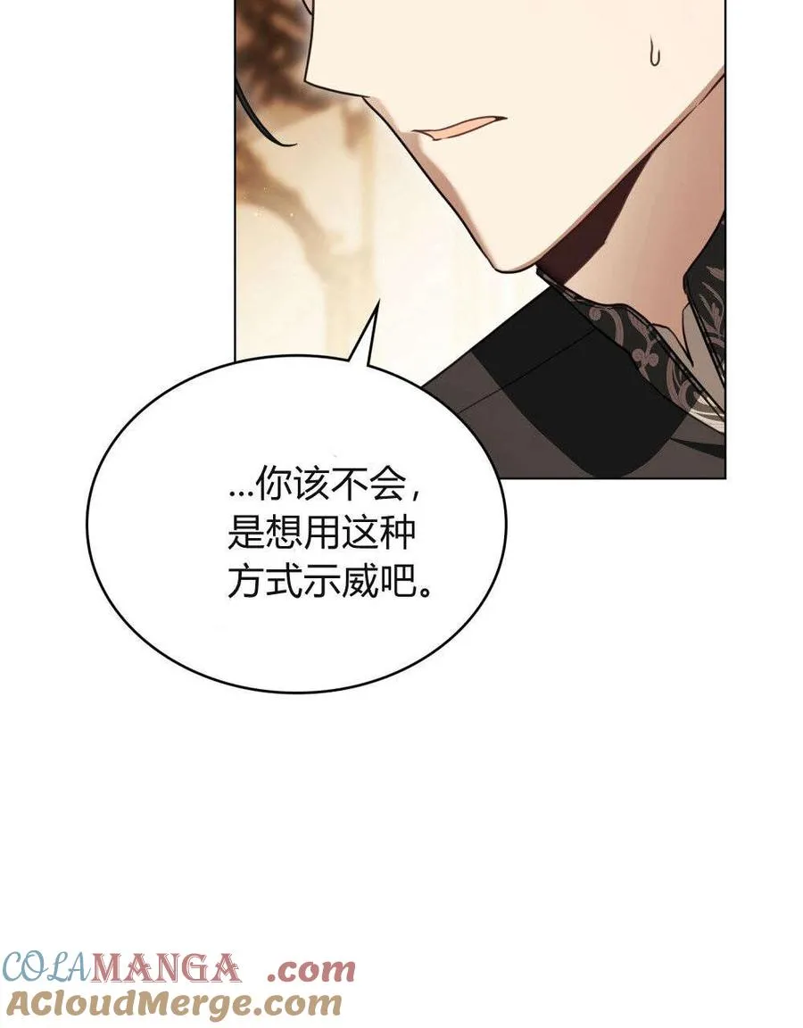 契约婚姻啥意思漫画,第31话5图