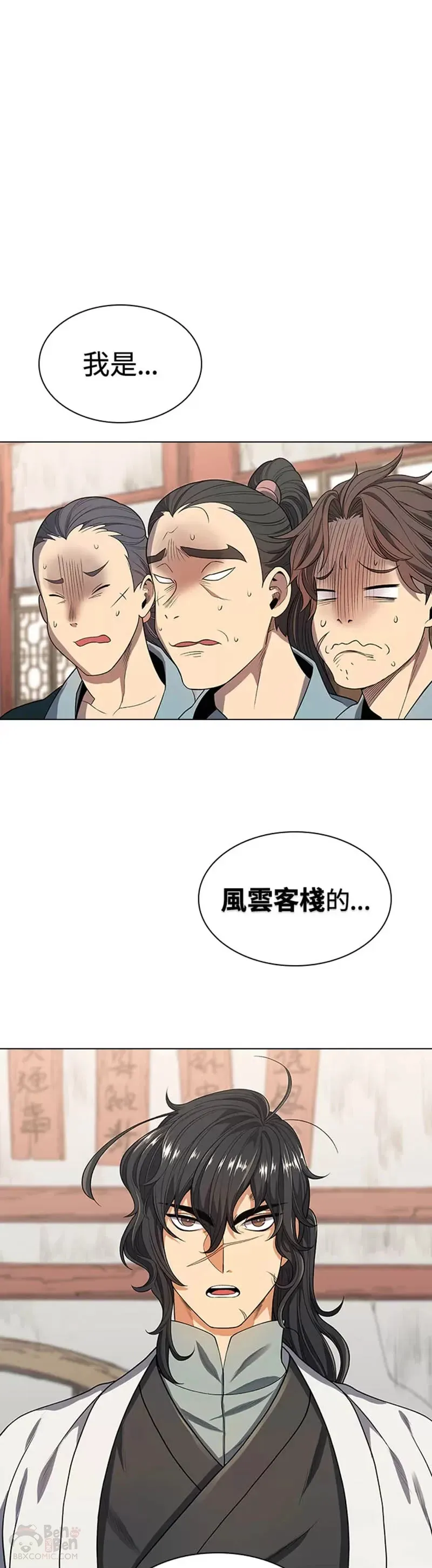 民宿成品房屋漫画,第03话1图