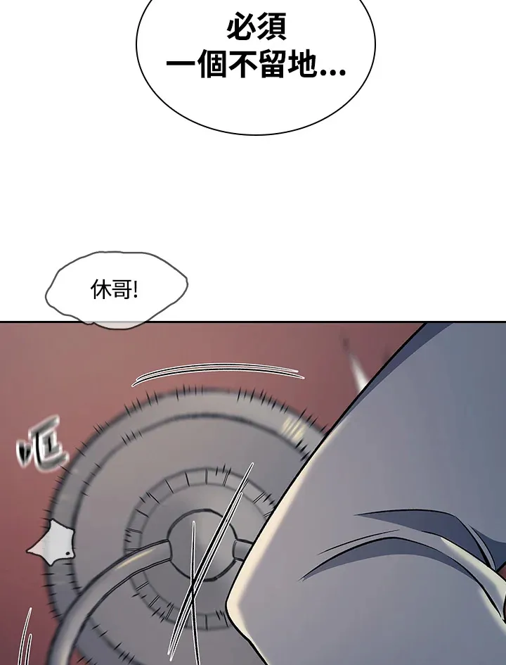 风云客相机官网漫画,第85话4图