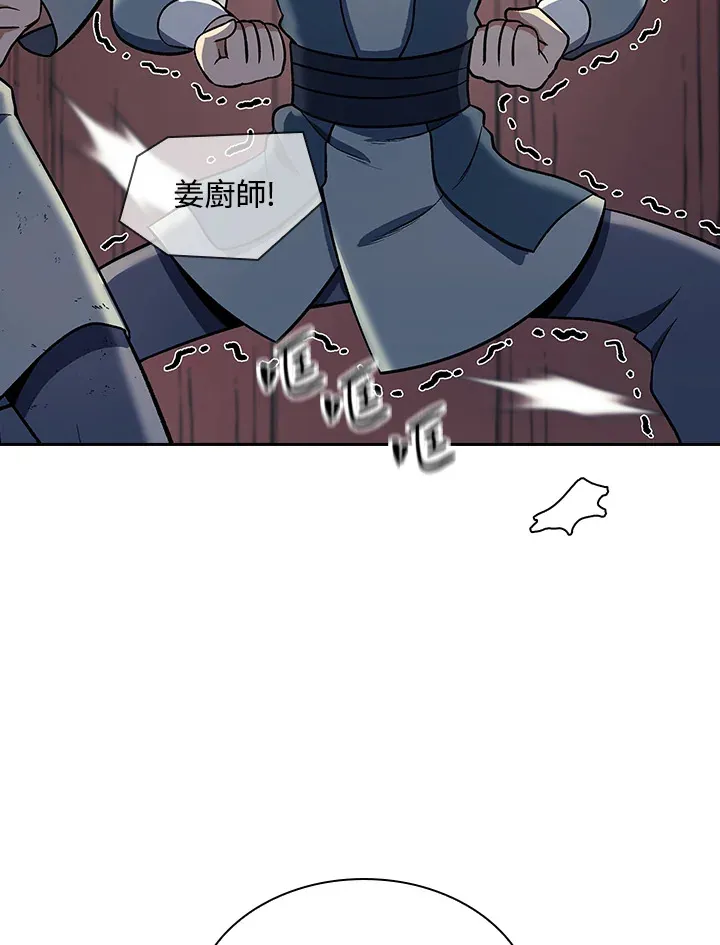 风云客相机官网漫画,第85话3图