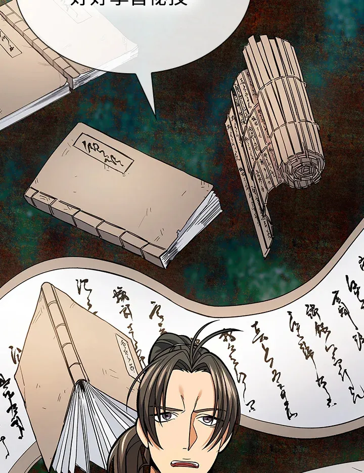 风云再起漫画,第91话4图