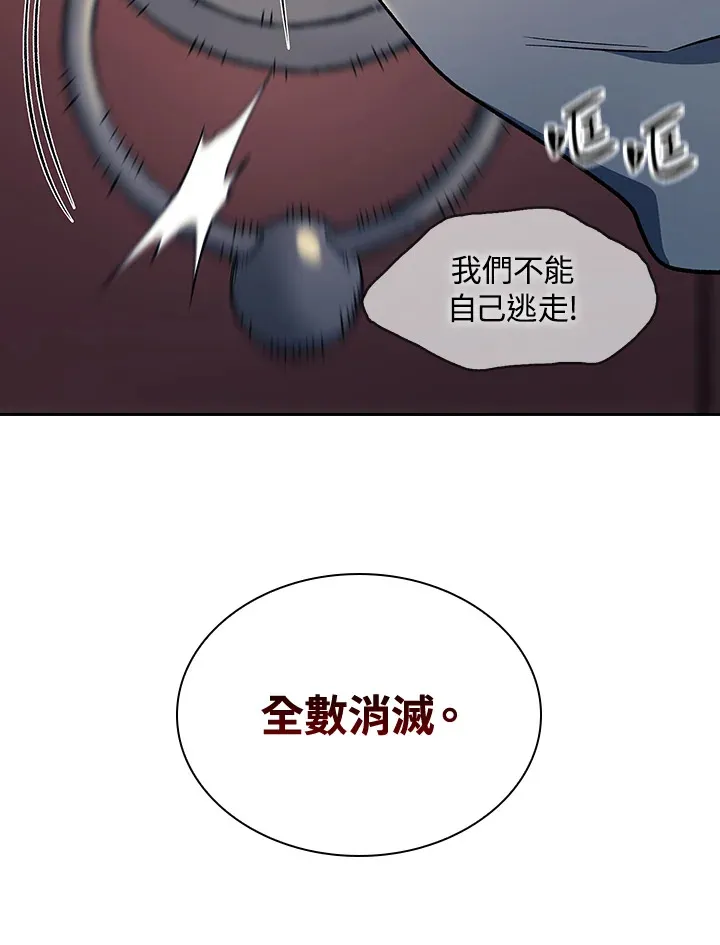 风云客相机官网漫画,第85话5图