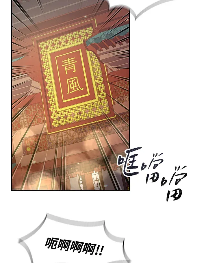 风云年代电视剧漫画,第68话2图