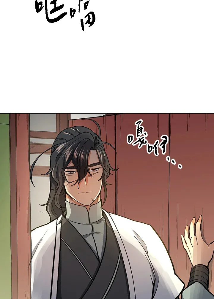 风云客栈120漫画,第55话4图