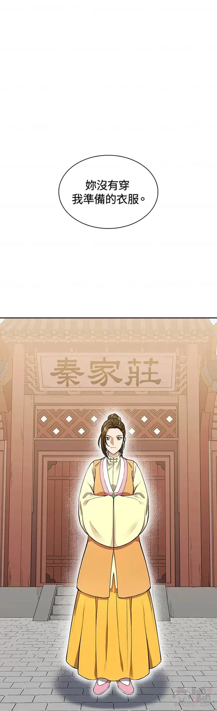 风云客官网漫画,第09话1图