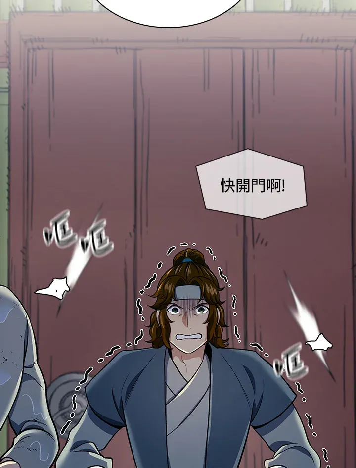 风云客相机官网漫画,第85话2图