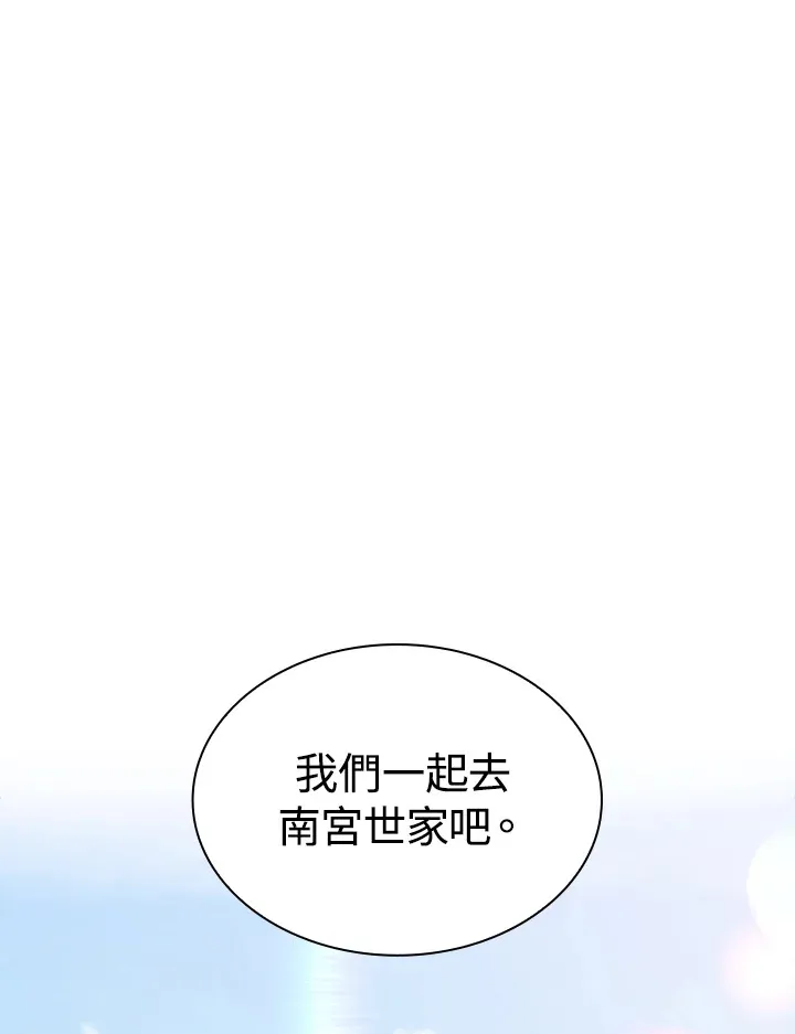 风云再起漫画,第91话1图