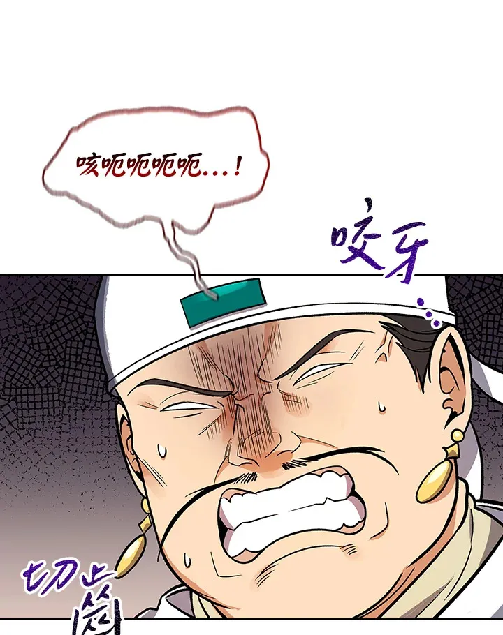 风云年代电视剧漫画,第68话5图