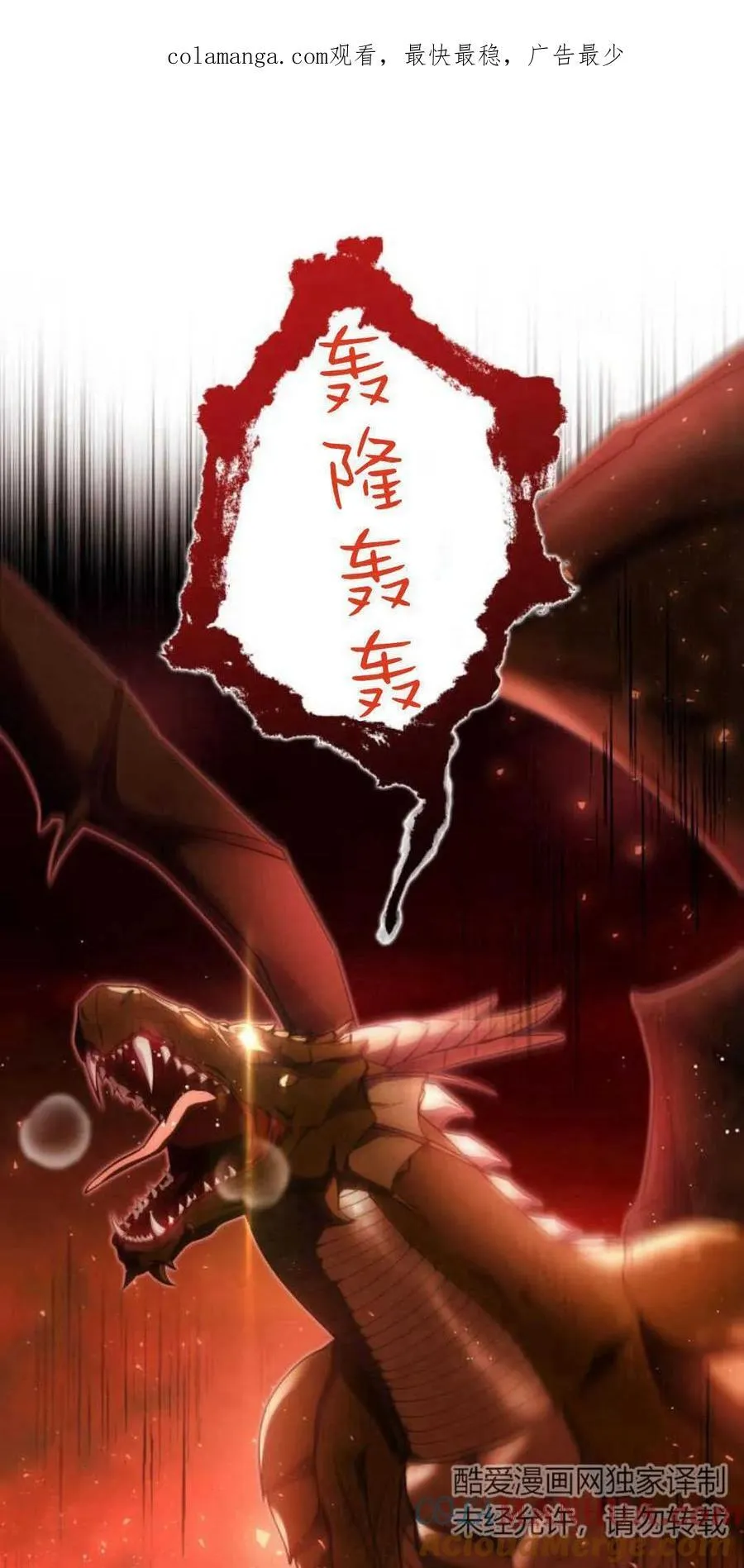 梅尔文德弗勒模式漫画,第69话1图