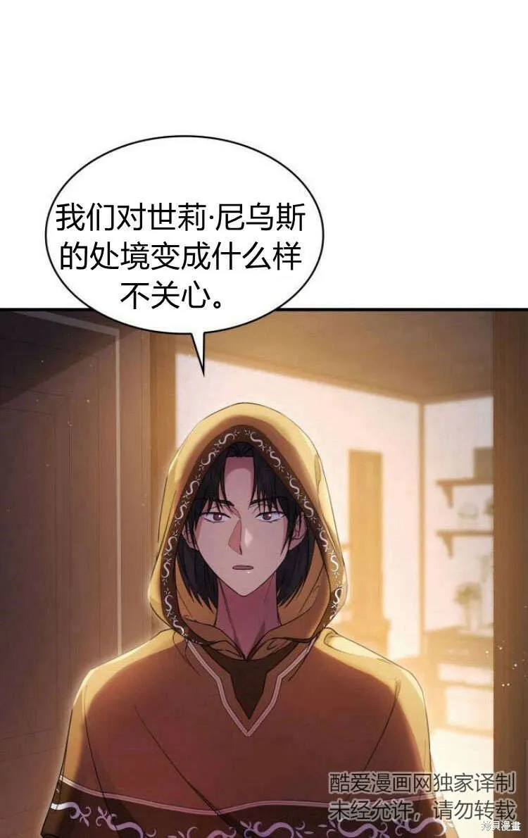梅尔文训练漫画,第13话4图