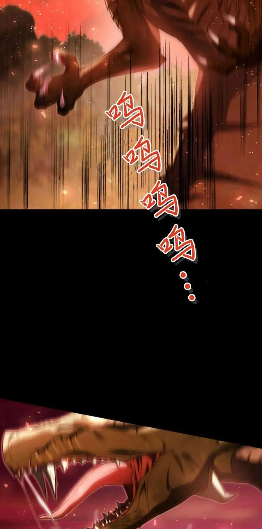 梅尔文德弗勒模式漫画,第69话2图