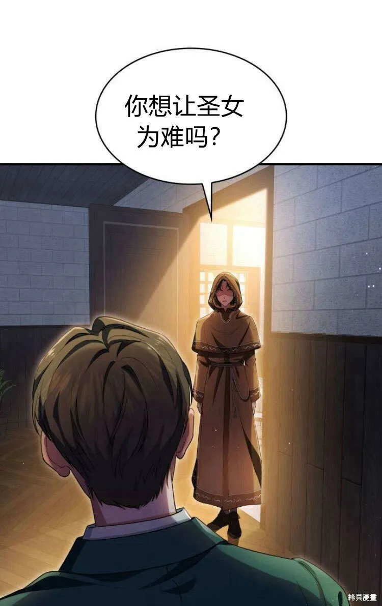 梅尔文训练漫画,第13话1图