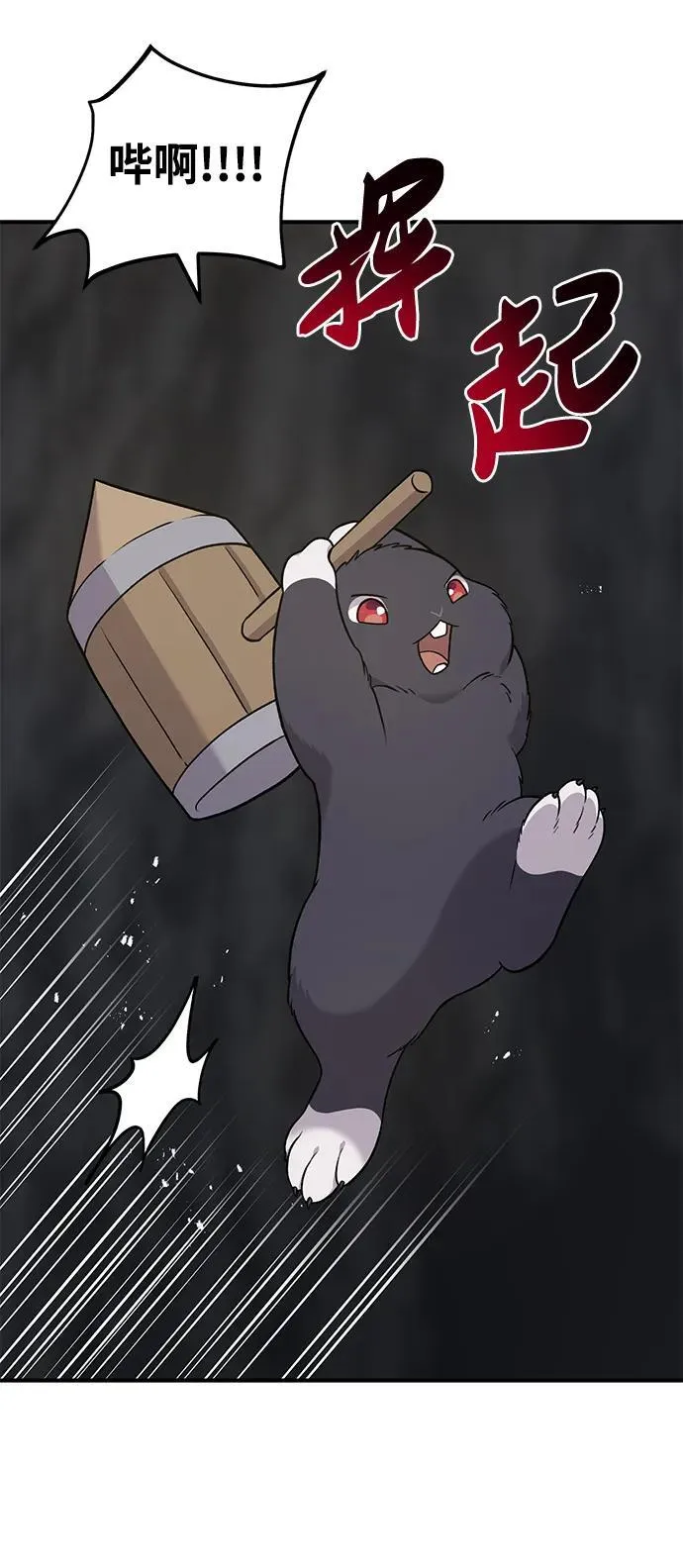 我独自在高塔种田免费观看漫画,[第50话] 次元之海2图