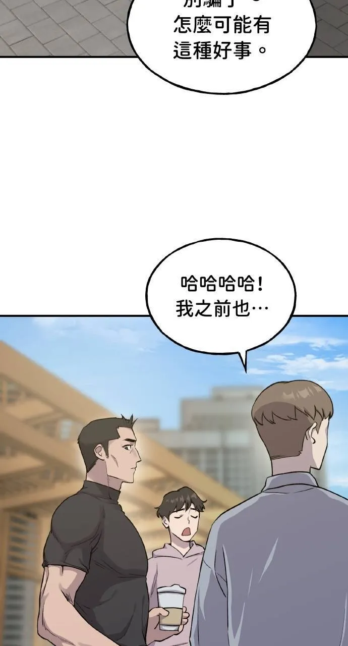 我独自在高塔种田完结漫画,第14话 收到肉泥了喵3图