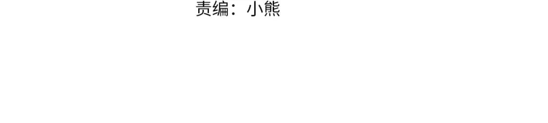 爸这个婚我不结了漫画免费观看漫画,第102话 全部！毁灭吧！4图