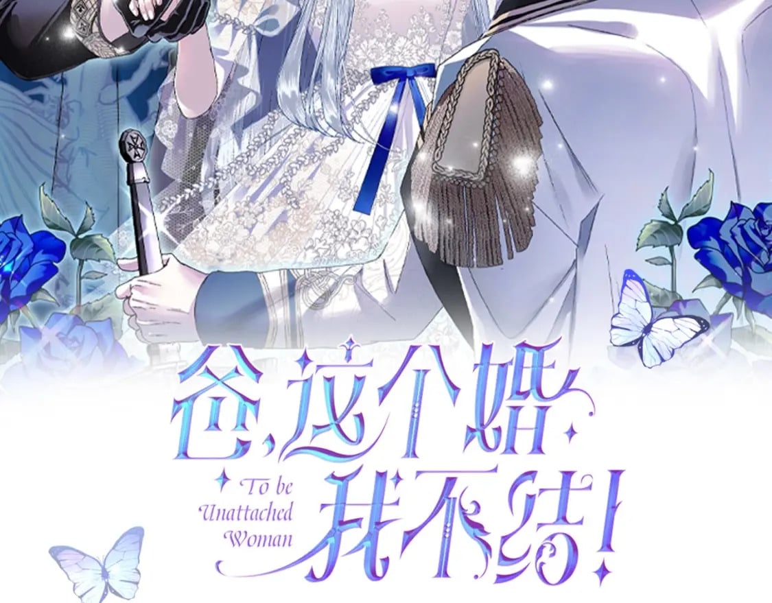 爸这个婚我不结了漫画免费观看漫画,第102话 全部！毁灭吧！2图
