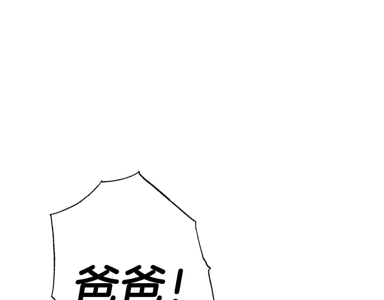 爸这个婚我不结漫画免费下拉式漫画,第二季完结篇 换我守护你5图