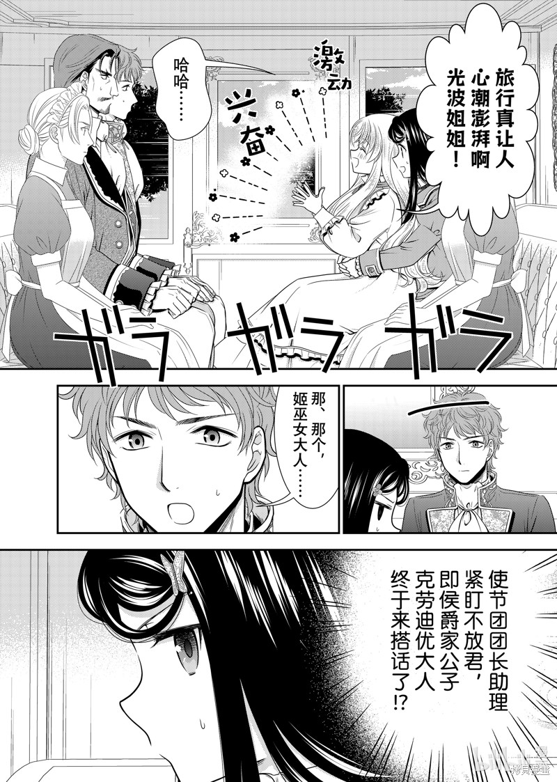 为了养老金去异界存八万金动漫免费观看漫画,第98话5图