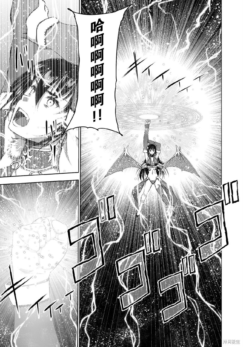 成为魔王的方法web汉化漫画,第69话3图