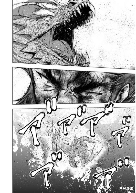 成为魔王的方法结局漫画,第32话4图