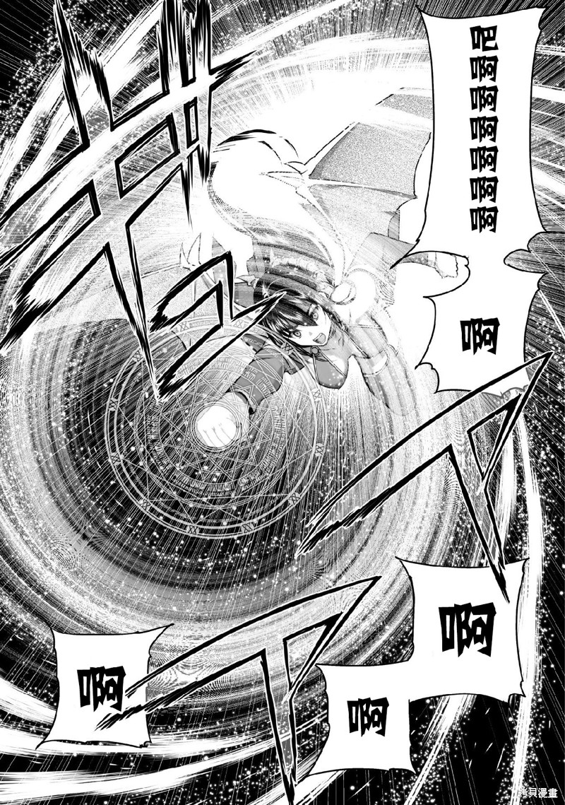 成为魔王的方法web汉化漫画,第69话5图