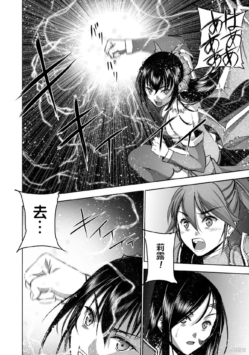 成为魔王的方法web汉化漫画,第69话4图
