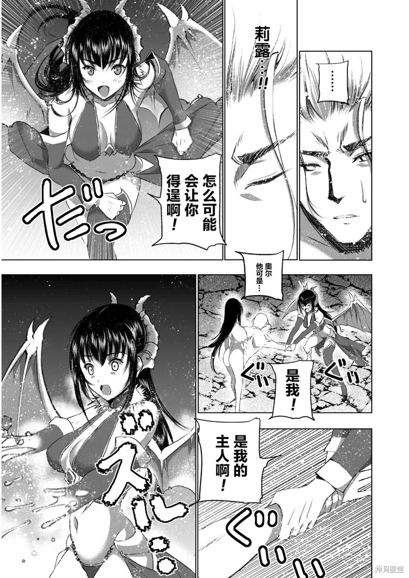 成为魔王的方法类的小说漫画,第41话3图