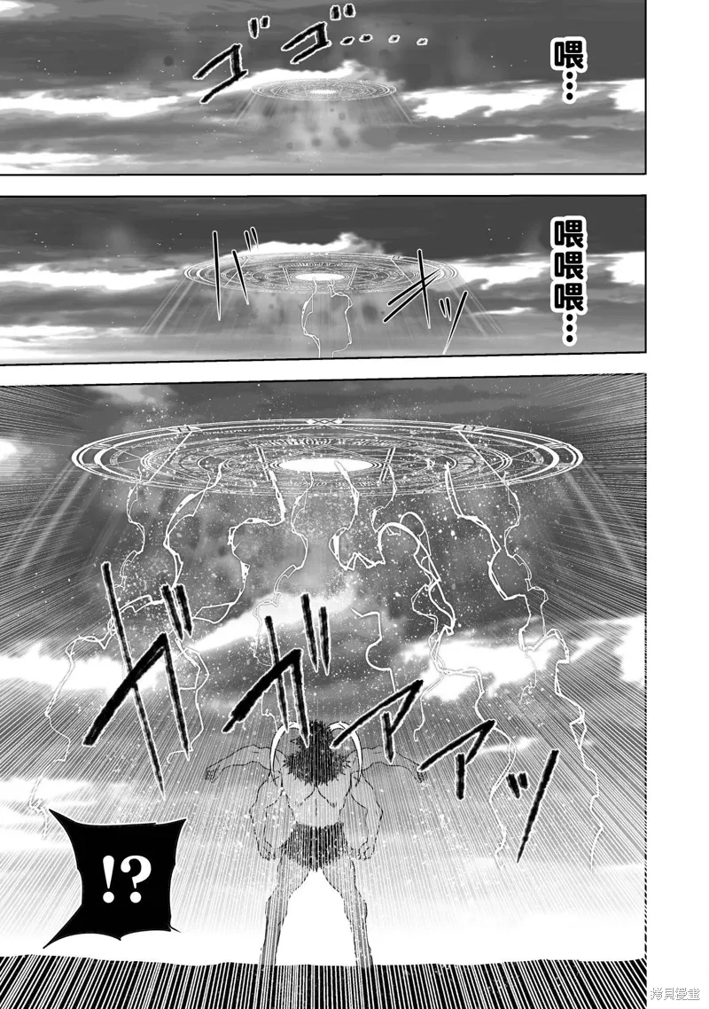 成为魔王的方法类似漫画漫画,第76话5图