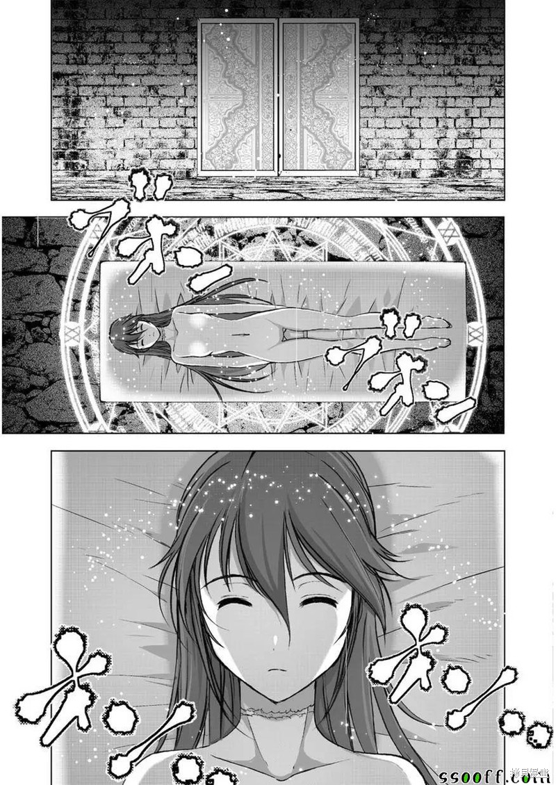 成为魔王的方法57漫画漫画,第34话5图