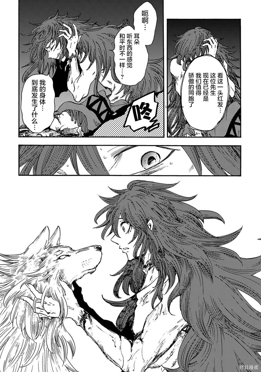 小红帽的故事告诉我们什么道理漫画,月下遗言204图