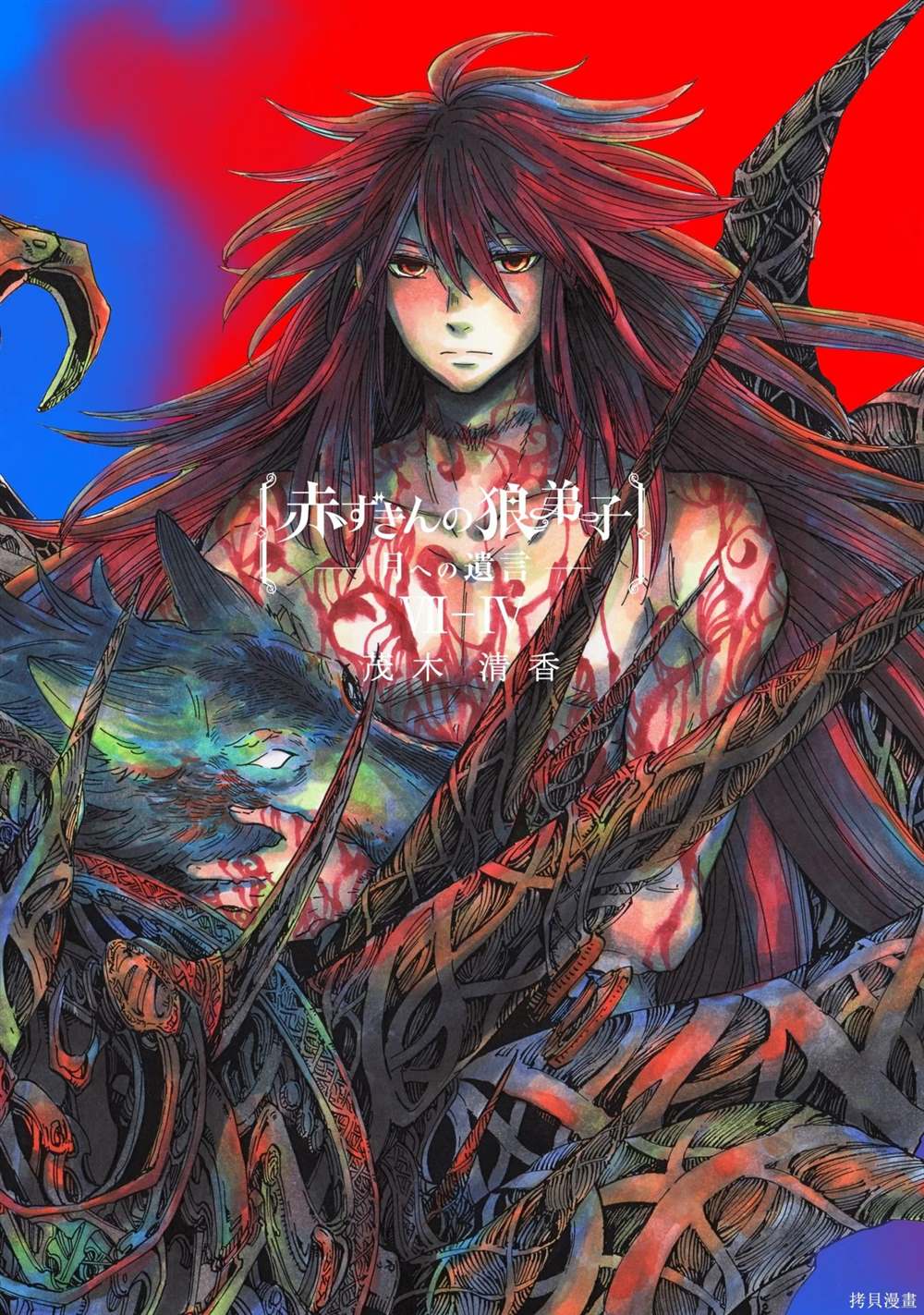 小红帽的故事 童话故事 益智故事漫画,月下遗言241图