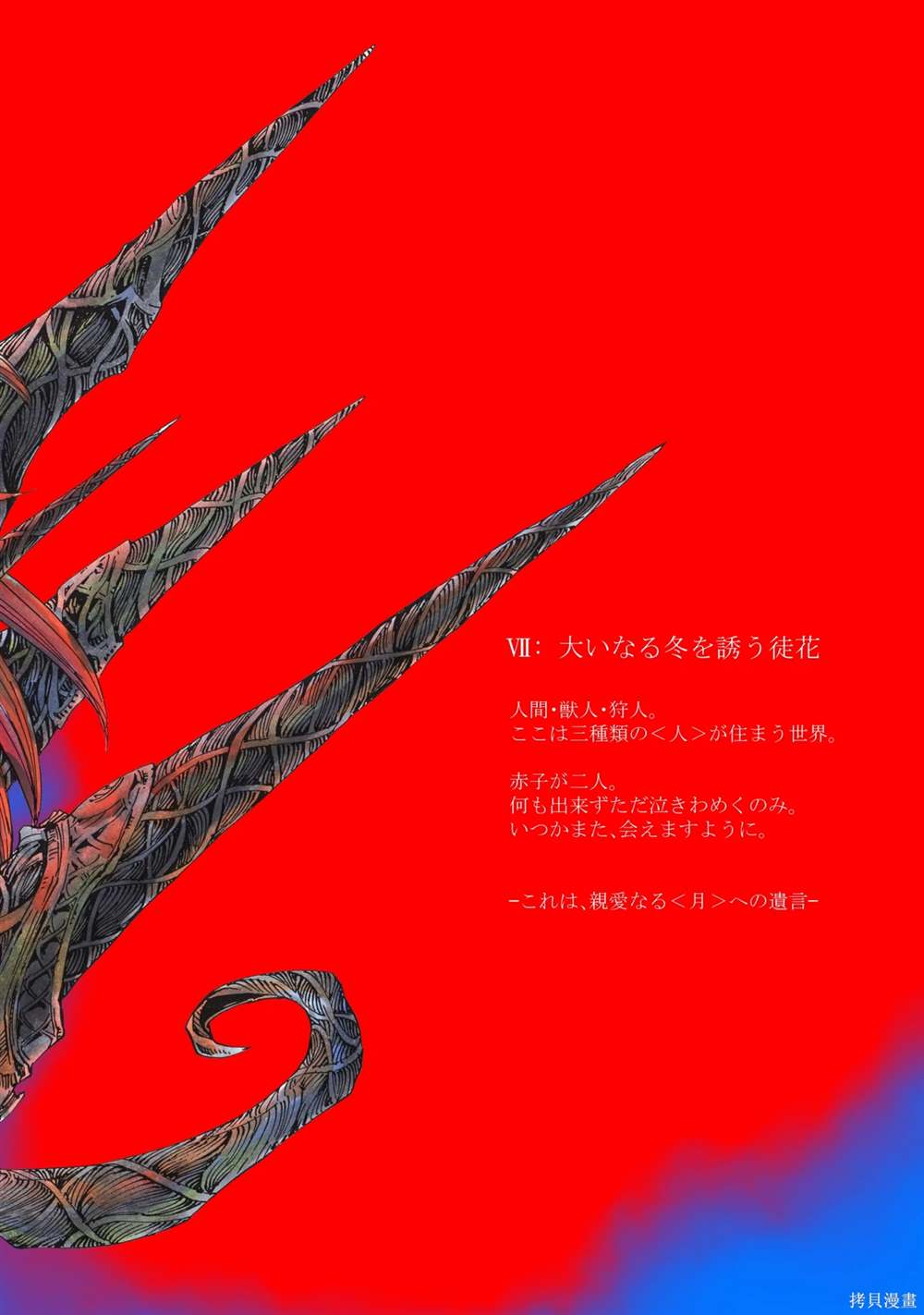 小红帽的故事 童话故事 益智故事漫画,月下遗言242图
