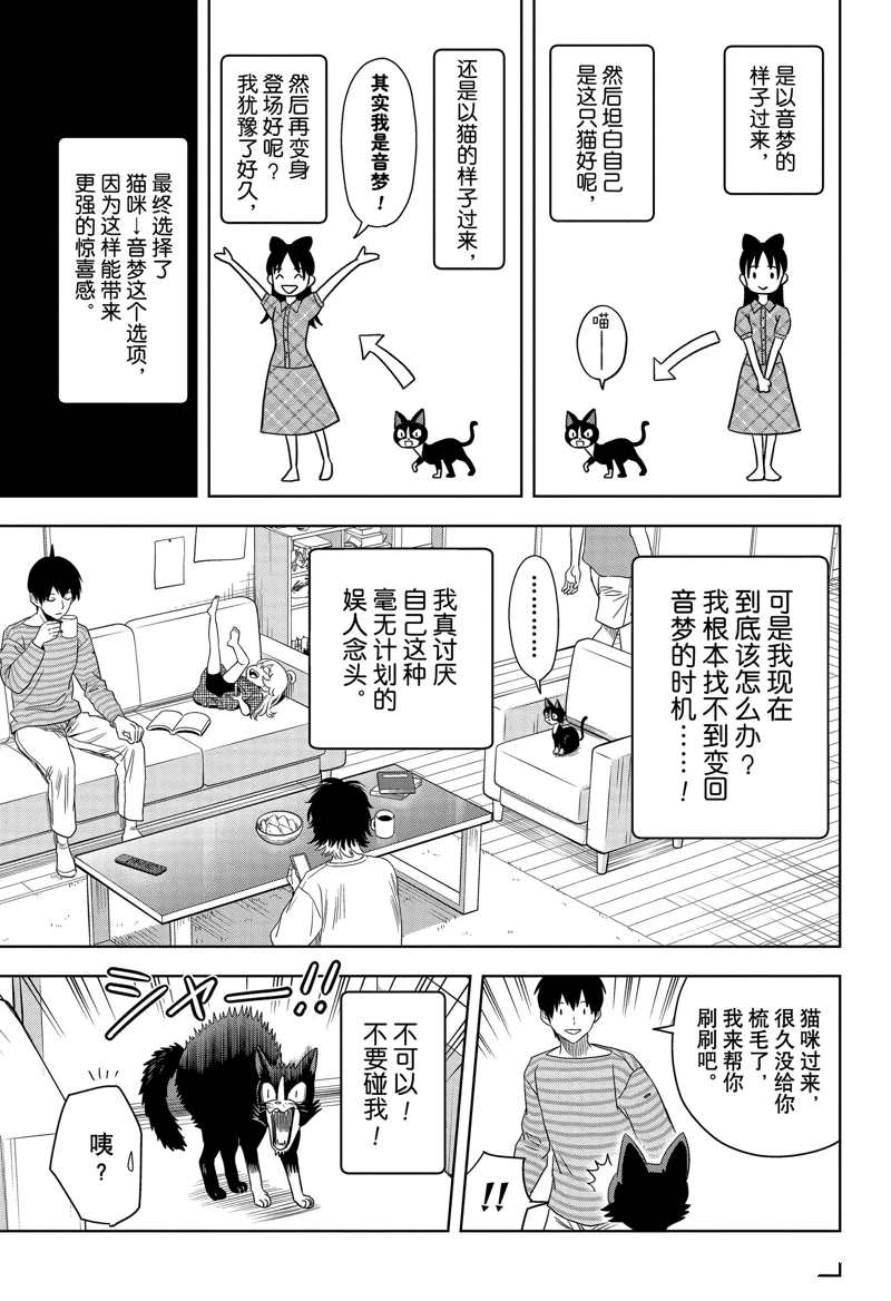 魔女与最后的客人2漫画,第176话5图
