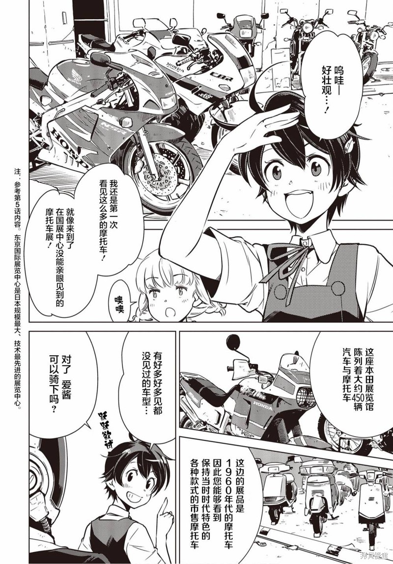 终末的女武神片段漫画,第17话4图