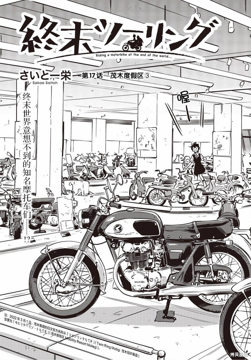 终末的女武神片段漫画,第17话3图
