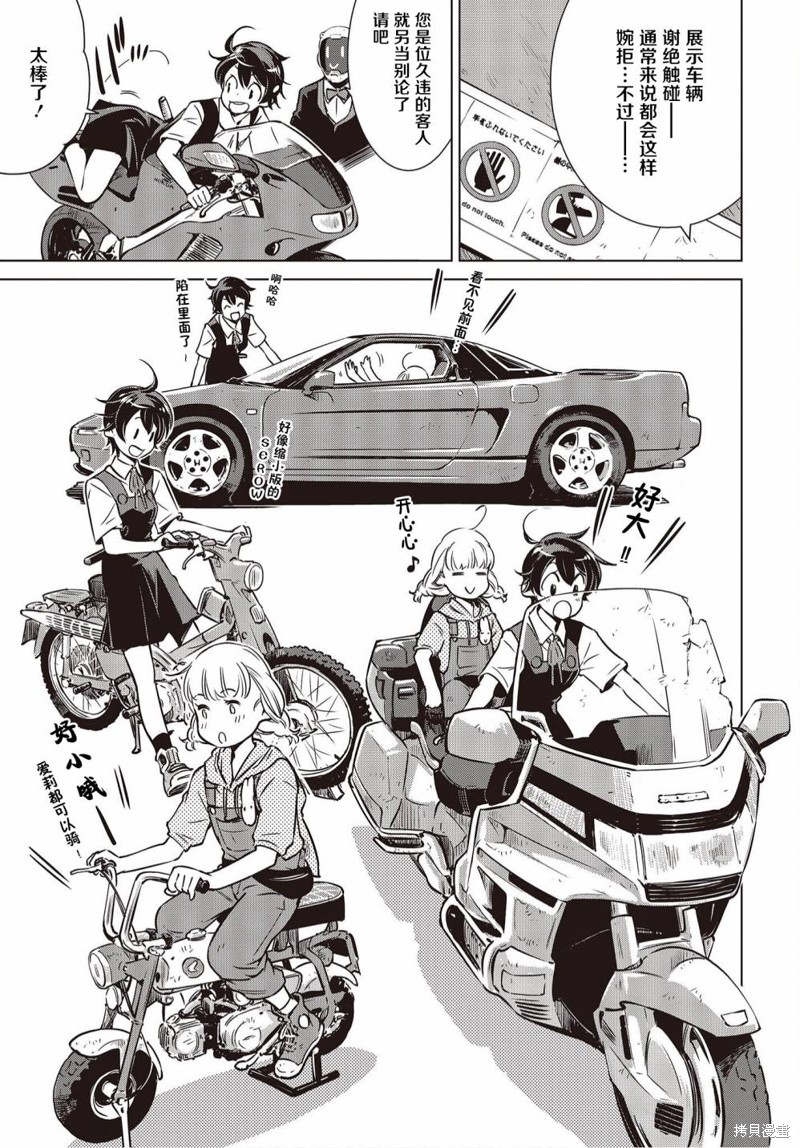 终末的女武神片段漫画,第17话5图