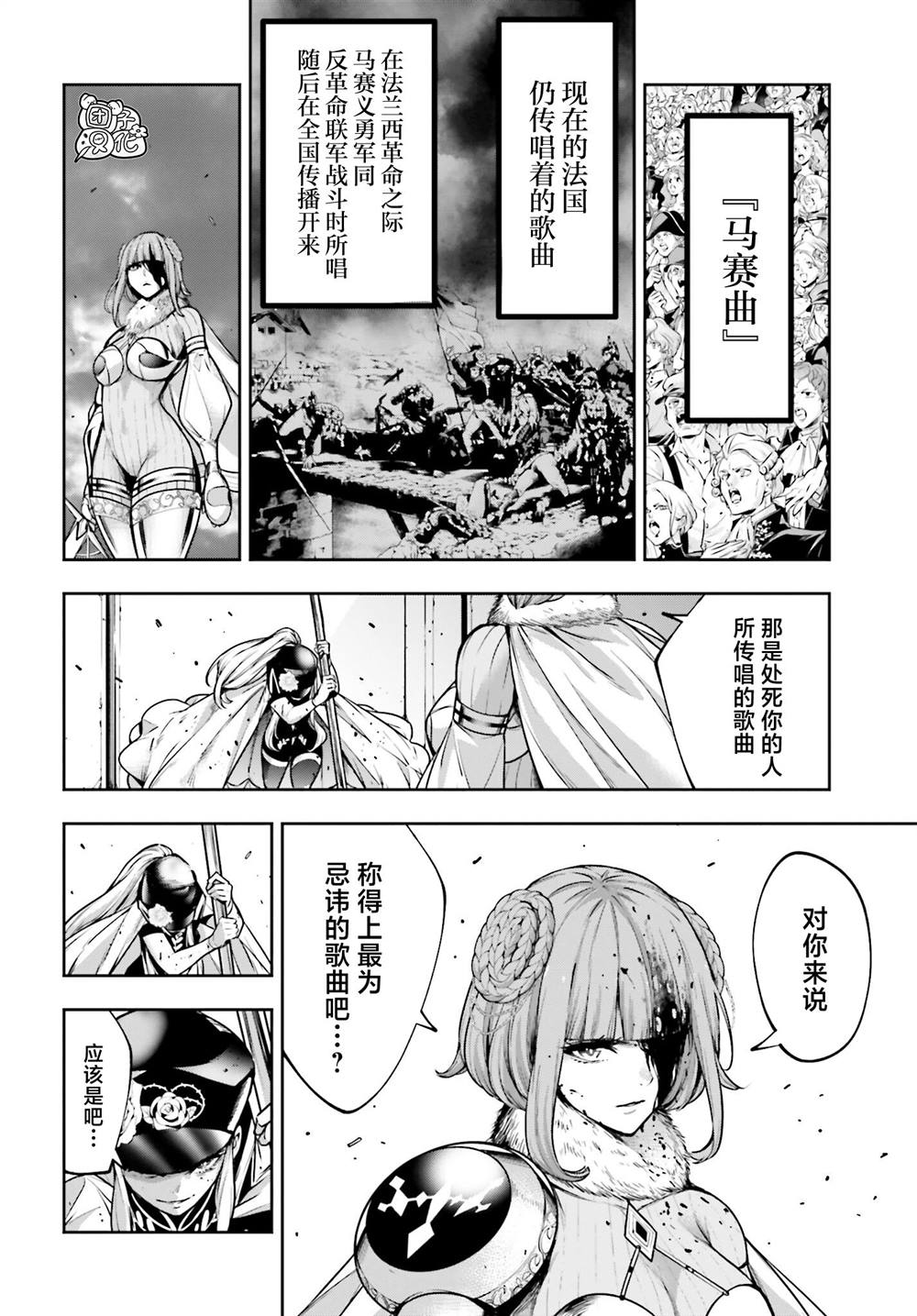 魔女大战角色图鉴漫画,第25话2图