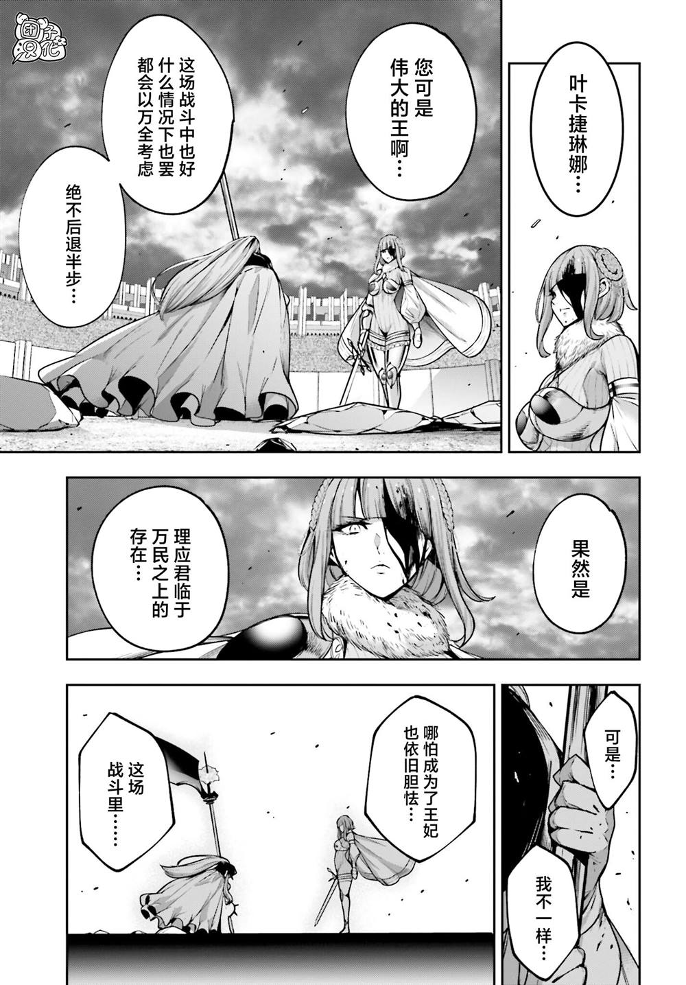 魔女大战角色图鉴漫画,第25话3图