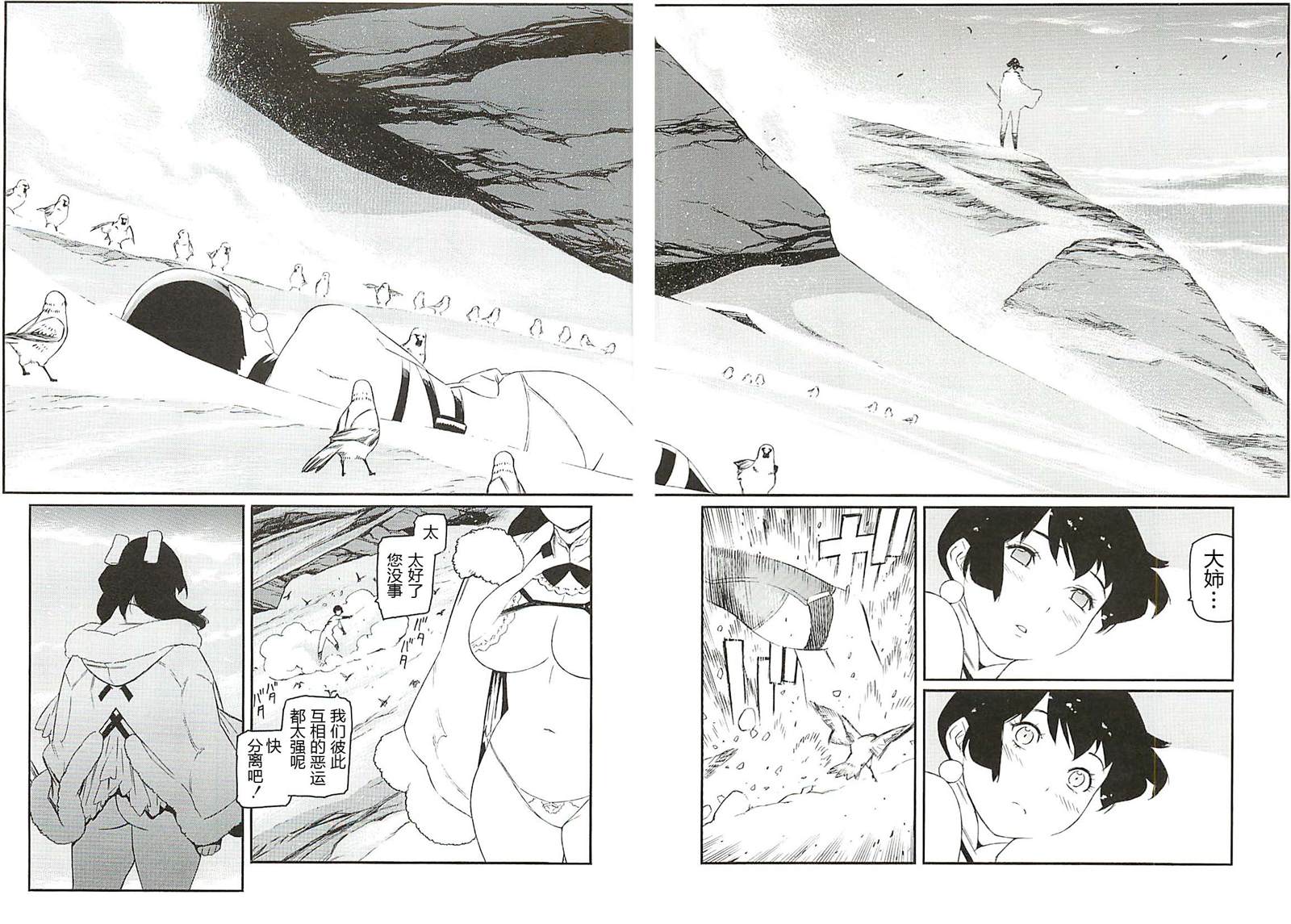 只因你太美漫画,第7话5图