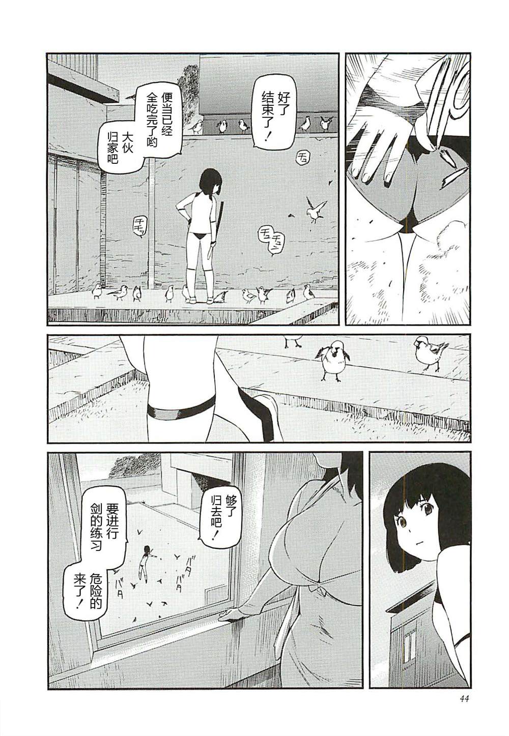 只因你太美漫画,第7话3图