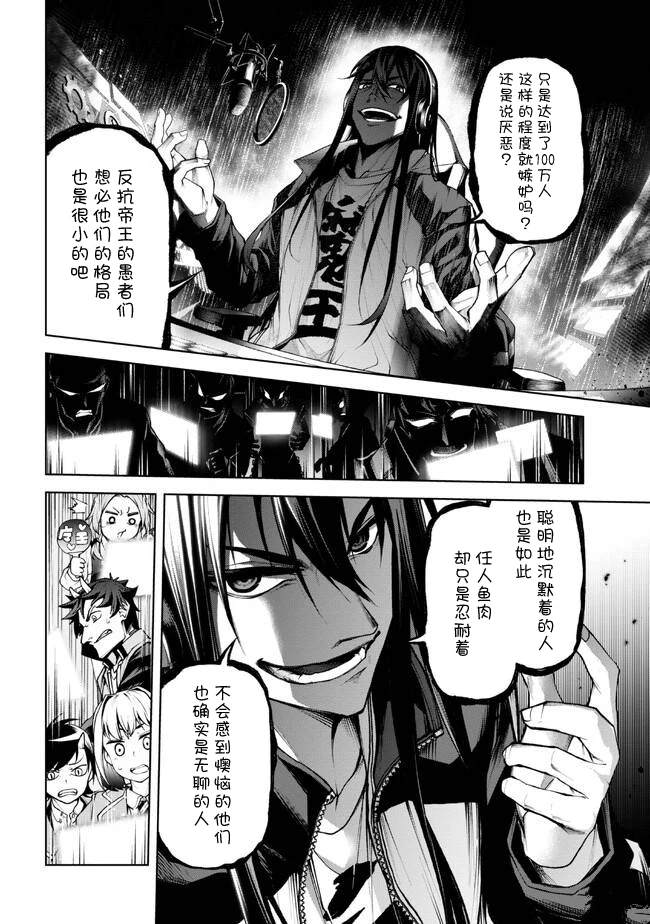 魔王2099绿漫画,第4.3话5图