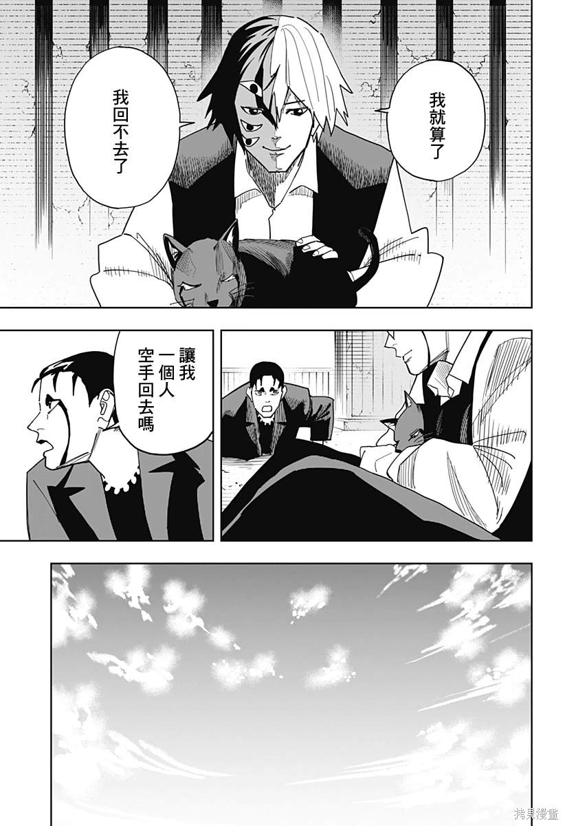 呼和浩特今日疫情漫画,第23话3图