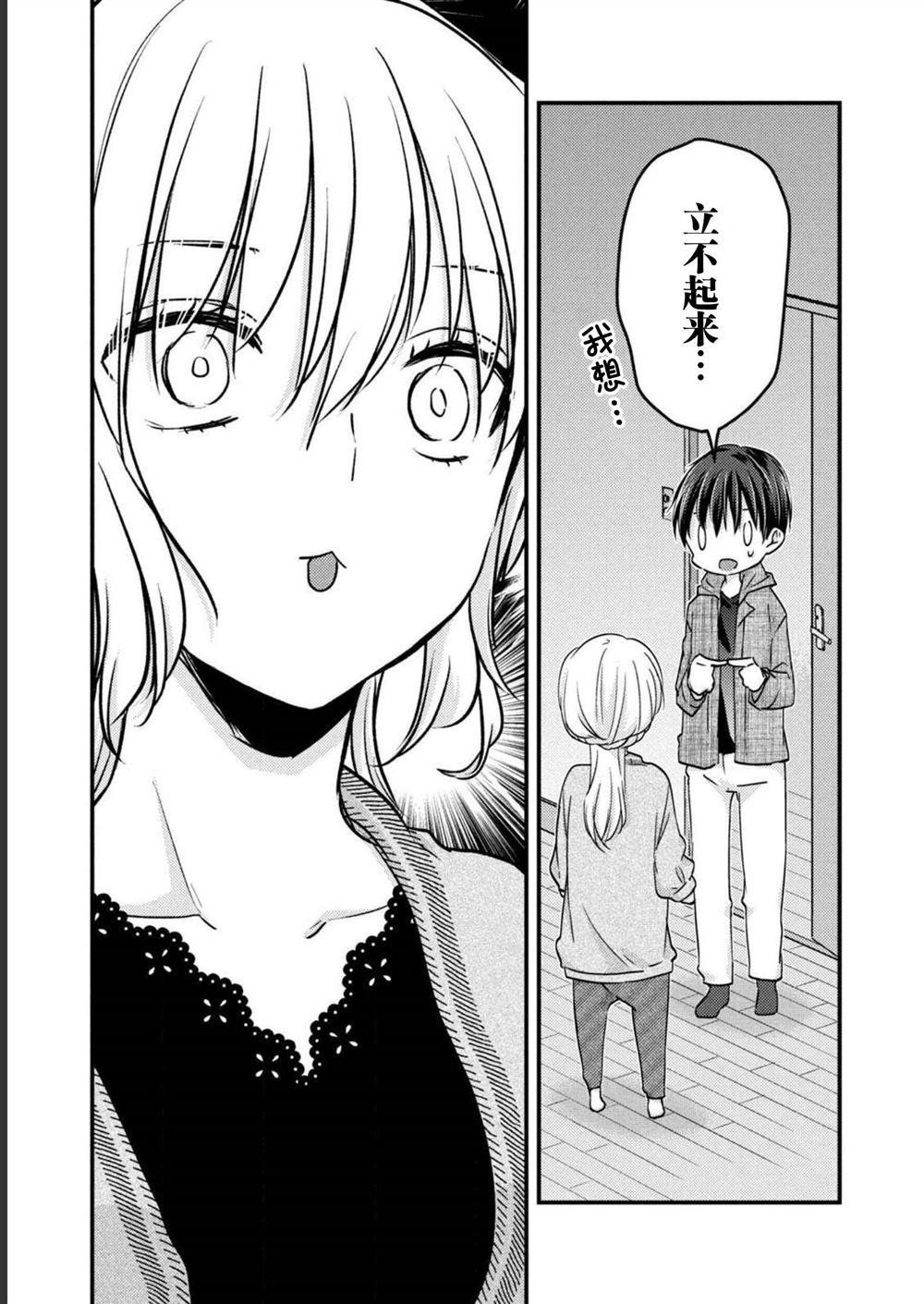 从离婚开始的文娱。起点中文网漫画,第12话5图