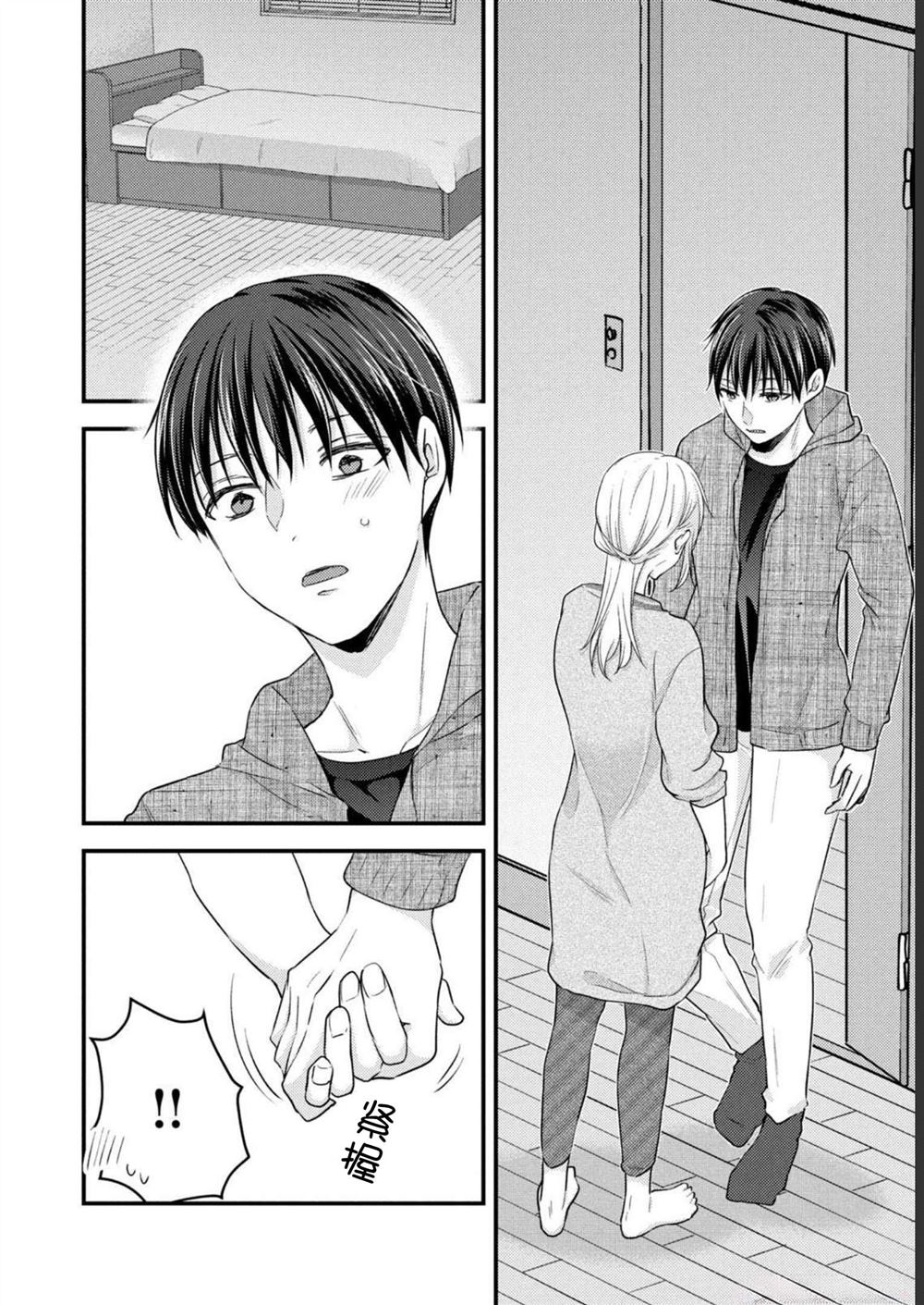从离婚开始的文娱。起点中文网漫画,第12话2图