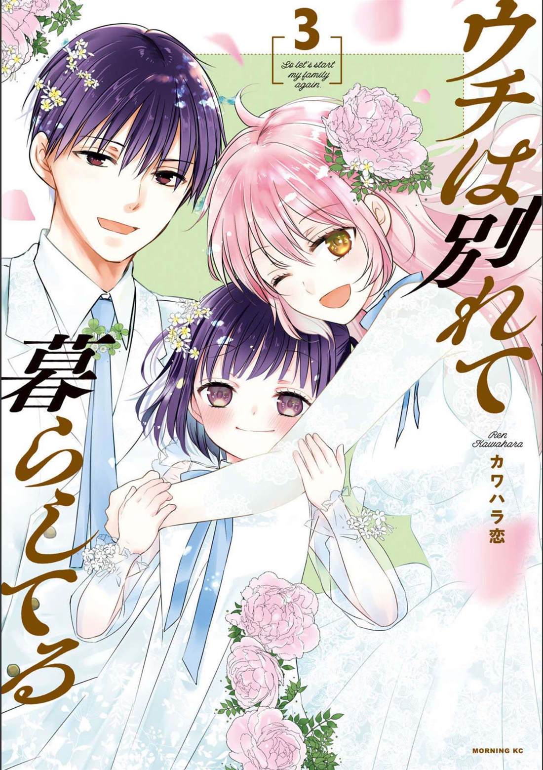 离婚女性家庭生活漫画,第10话1图