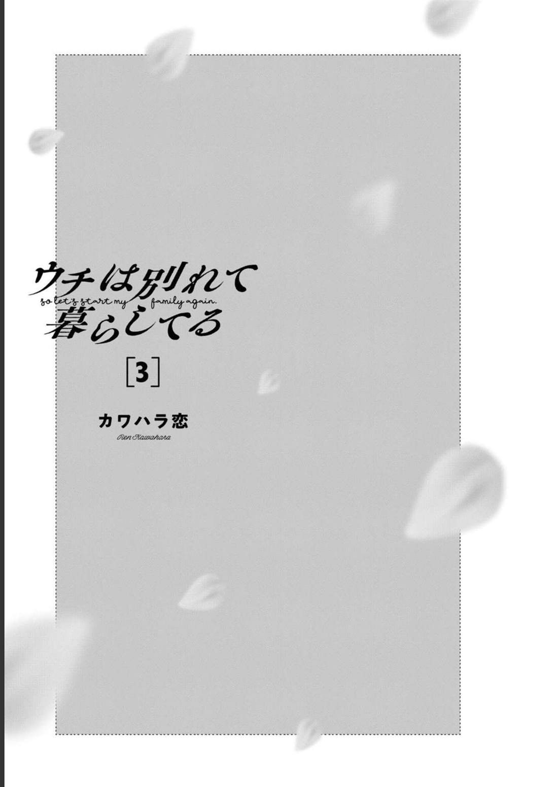离婚女性家庭生活漫画,第10话2图