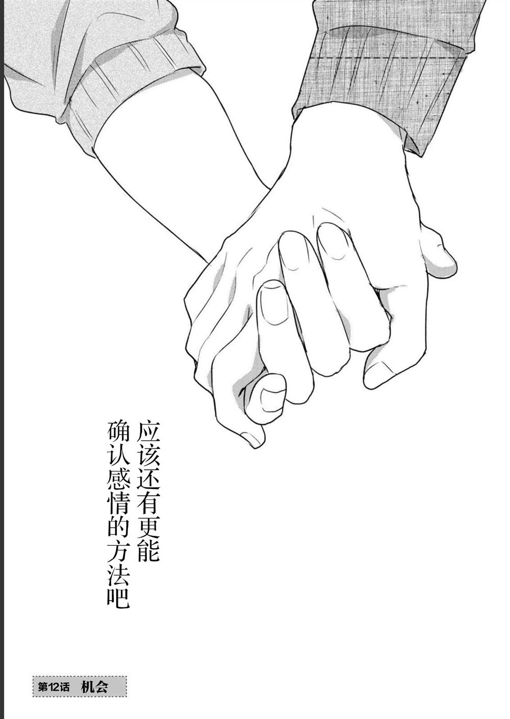 从离婚开始的文娱。起点中文网漫画,第12话1图