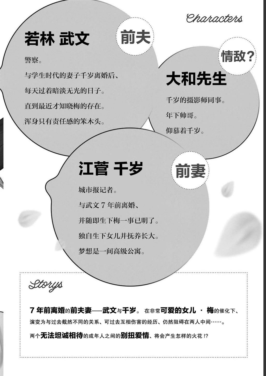 离婚女性家庭生活漫画,第10话3图